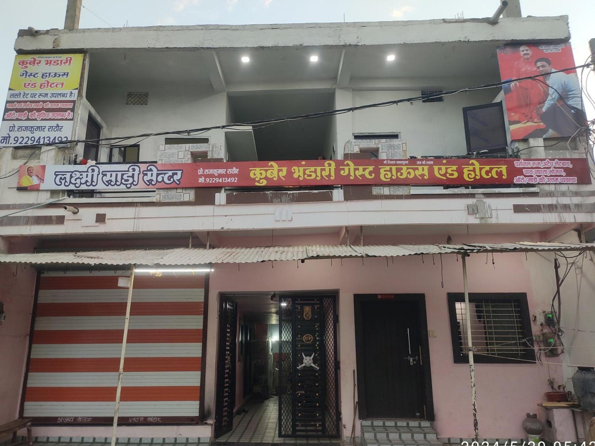 Kuber Bhandari Guest House And Hotel Sehore Exteriér fotografie